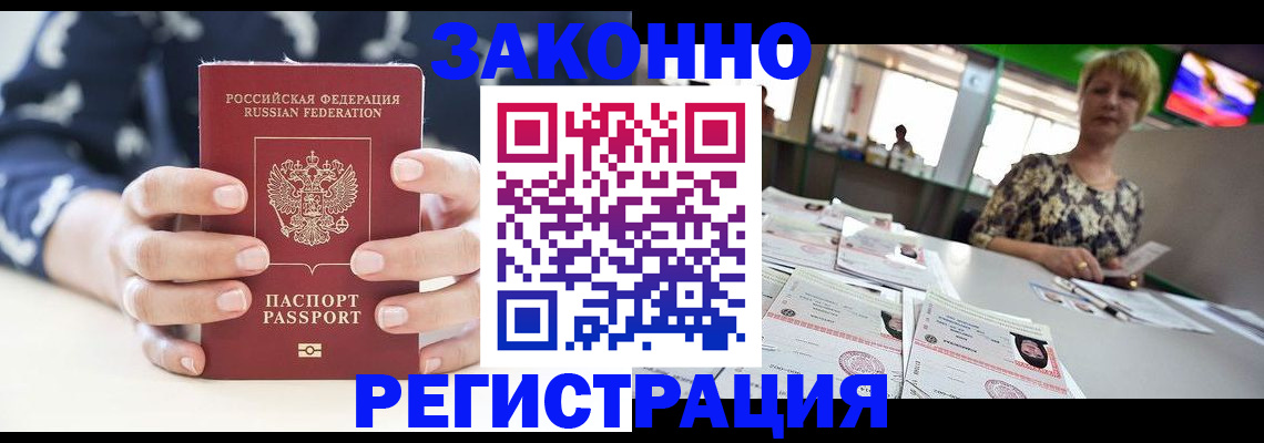 прописка ребенка в Глазове