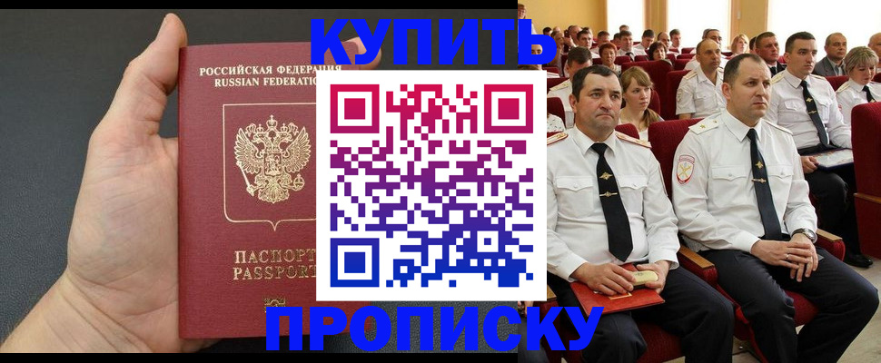 временная регистрация поиск в Глазове