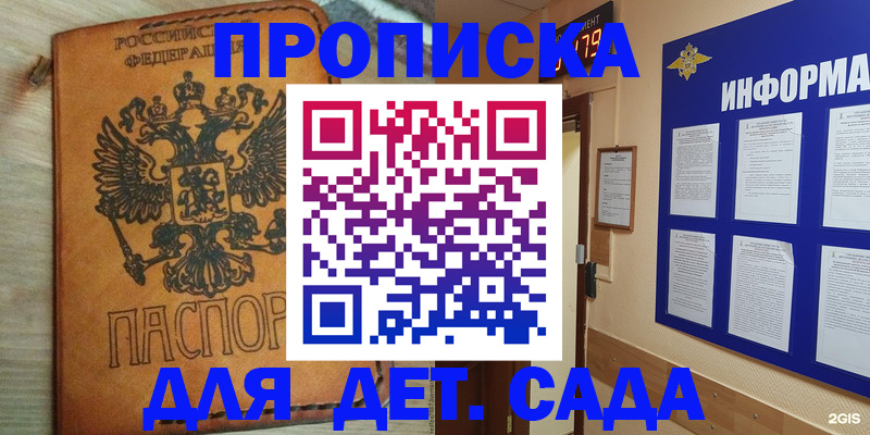 временная регистрация купить в Глазове