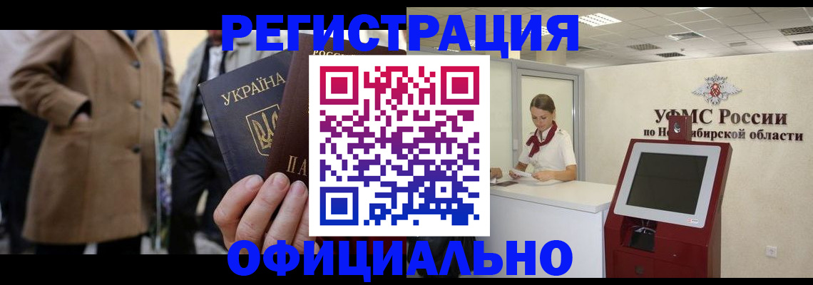 миграционный учет в Глазове