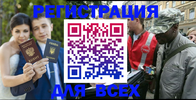 прописка ребенка в Глазове