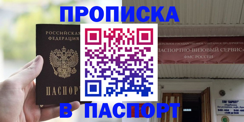 пропишу в квартире в Глазове